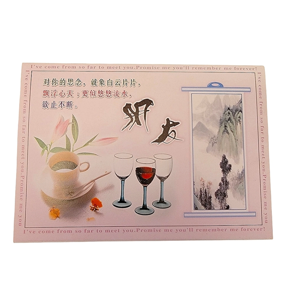 💚 (1) Vintage Chinese Greeting Card New Never Used